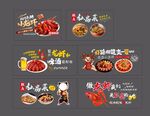 小龍蝦窗貼 玻璃貼