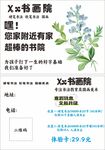 書畫院招生卡片