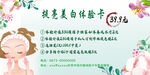 美白體驗(yàn)卡