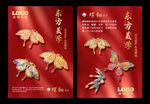 螺鈿胸針海報(bào)