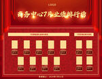 銷售業(yè)績排行榜