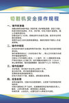 焊接車間安全生產(chǎn)操作規(guī)章制度