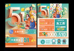珠寶五一  