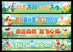春游橫幅