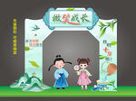 成長禮拱門