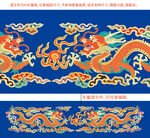 東方龍國風(fēng)龍矢量kv主視覺包裝