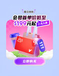 首頁彈框