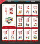 社會主義核心價值觀