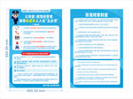 旅館經(jīng)營(yíng)者 民宿規(guī)章制度 矢量