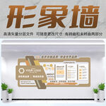 企業(yè)文化形象墻設(shè)計(jì)展示