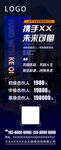 企業(yè)展架