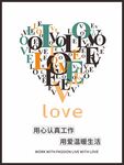 love 愛