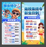 游泳招生海報