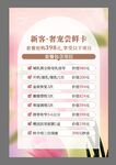 產后修復
