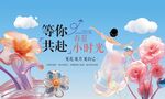 春夏吊旗
