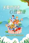 職業(yè)病宣傳周 圖片