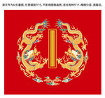 升龍彩龍線描龍中國龍東方龍