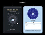星空明信片