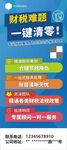 財(cái)稅難題一鍵清零服務(wù)