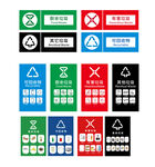 垃圾分類標(biāo)識圖標(biāo)