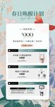 美業活動卡項海報