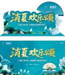 消夏相聲專場活動(dòng)