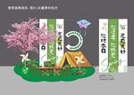 春季露營(yíng)美陳