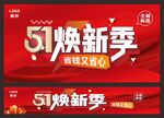 51海報(bào)