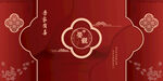 新中式結(jié)婚背景