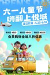 六一兒童節(jié)歡樂出行