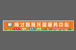 小飯桌托管班門(mén)頭