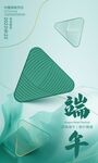 端午海報