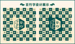 中式綠色竹字書法