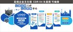 高端企業(yè)文化墻