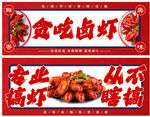 鹵蝦燈箱