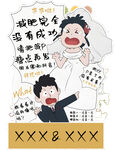 卡通人物互動(dòng)婚禮水牌