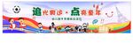 幼兒園運(yùn)動(dòng)會(huì)背景