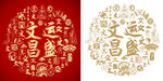文運(yùn)昌盛底紋文運(yùn)昌盛背景百文圖
