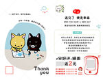 可愛貓咪感謝卡設(shè)計素材