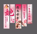 母親節(jié)掛布橫幅豎幅