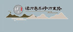 教室文化墻