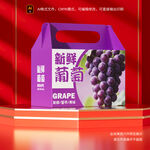 新鮮葡萄包裝手提袋展示