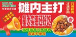 徐州烤肉筋卷餅