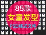 女童發型