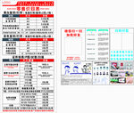 廣告店價目表