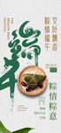 端午節(jié)
