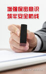 保密海報(bào)
