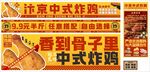 中式炸雞燈箱布設(shè)計(jì)