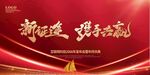 新時代強國有我宣傳海報