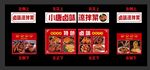 鹵味